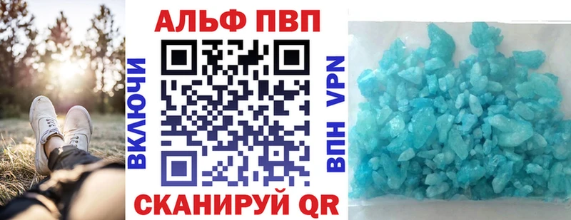 Alfa_PVP VHQ  продажа наркотиков  Уяр 