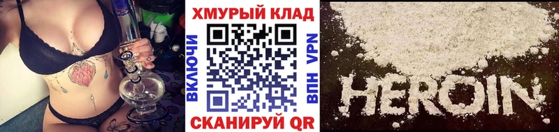 Героин Heroin  где найти наркотики  Уяр 