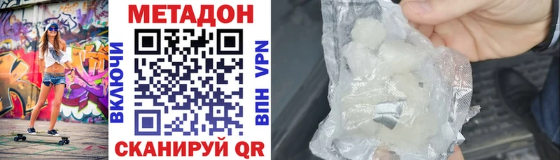 МЕТАДОН белоснежный  купить закладку  Уяр 