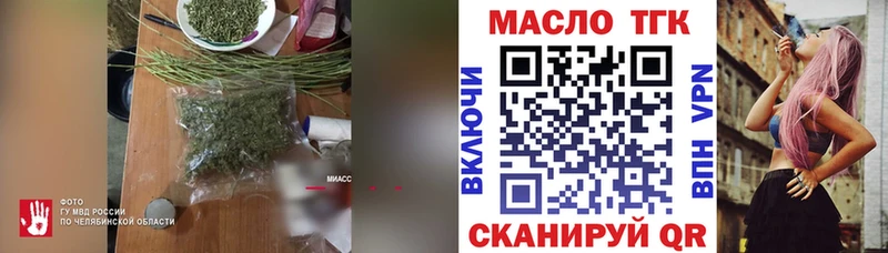 Дистиллят ТГК вейп с тгк  наркошоп  Уяр 